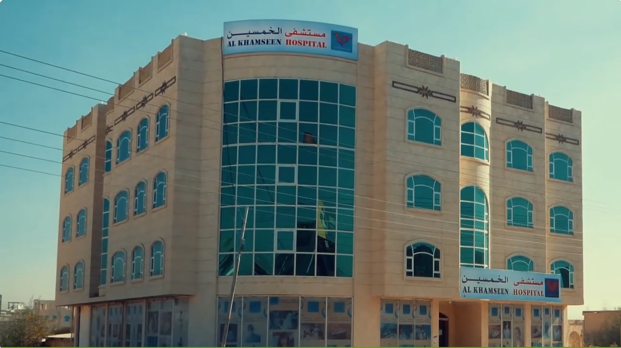 مستشفى الخمسين التخصصي